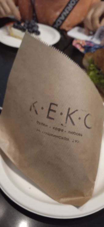 Круассан в упаковке