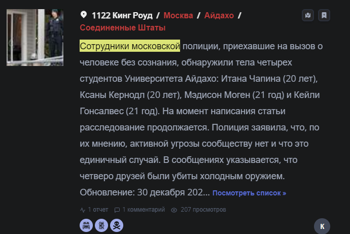 Информация по поиску