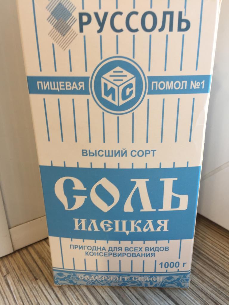 Соль.
